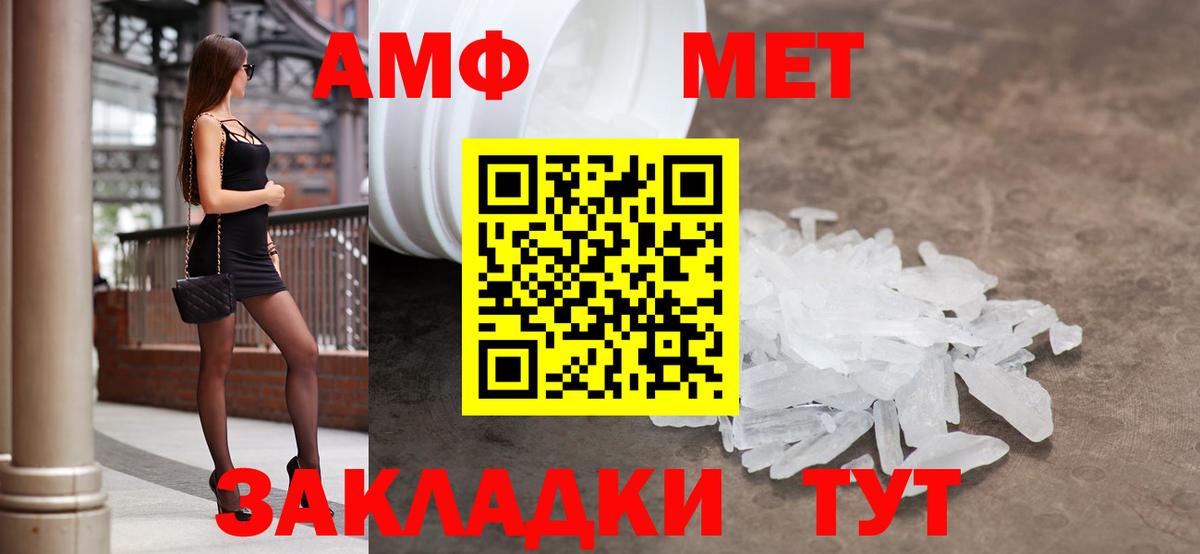 Amphetamine Розовый Кулебаки