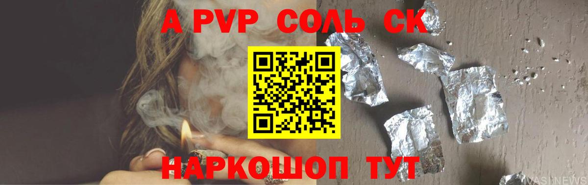 APVP крисы CK  A PVP кристаллы  Вход с VPN  Alpha PVP  А ПВП Crystall  закладки  Кулебаки 