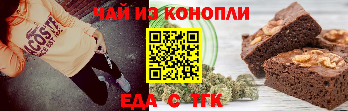 Cannafood конопля Кулебаки
