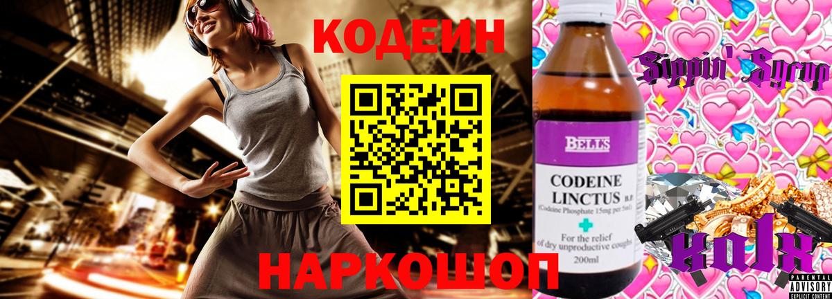 Кулебаки  Кодеин Purple Drank  Codein Purple Drank  где можно купить   Вход с VPN 