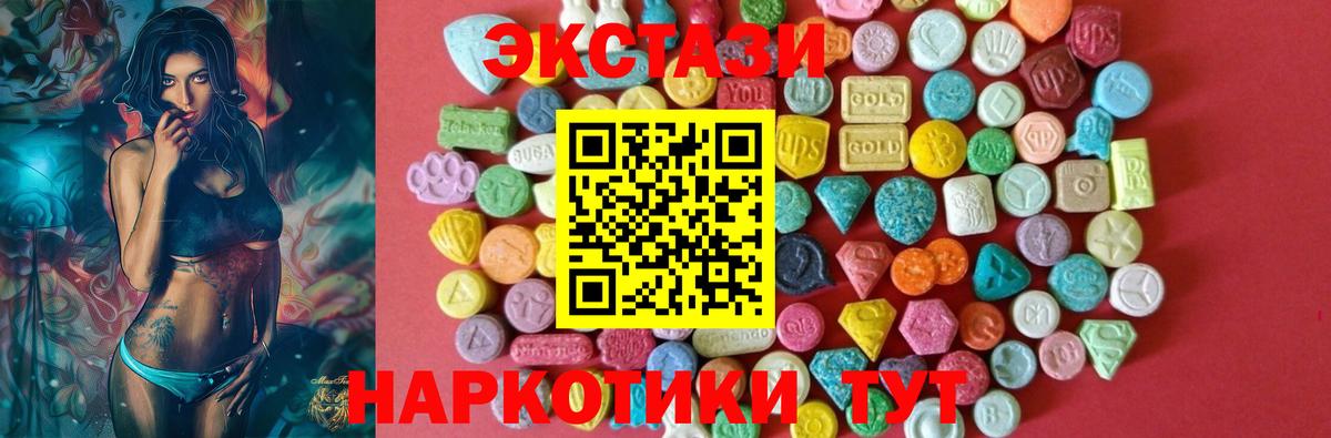 ЭКСТАЗИ XTC  Экстази XTC  ЭКСТАЗИ  Вход с VPN  Кулебаки 
