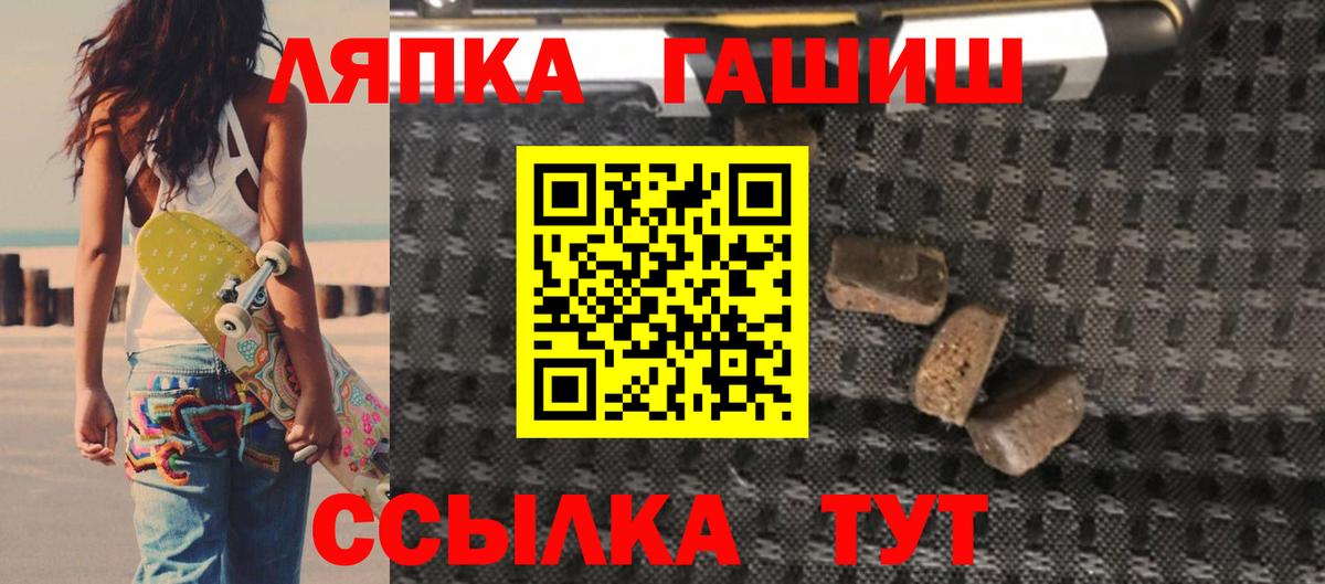 ГАШ hashish Кулебаки