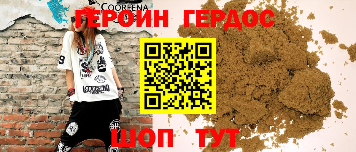 ГЕРОИН  Героин Heroin  Вход с VPN  Кулебаки 
