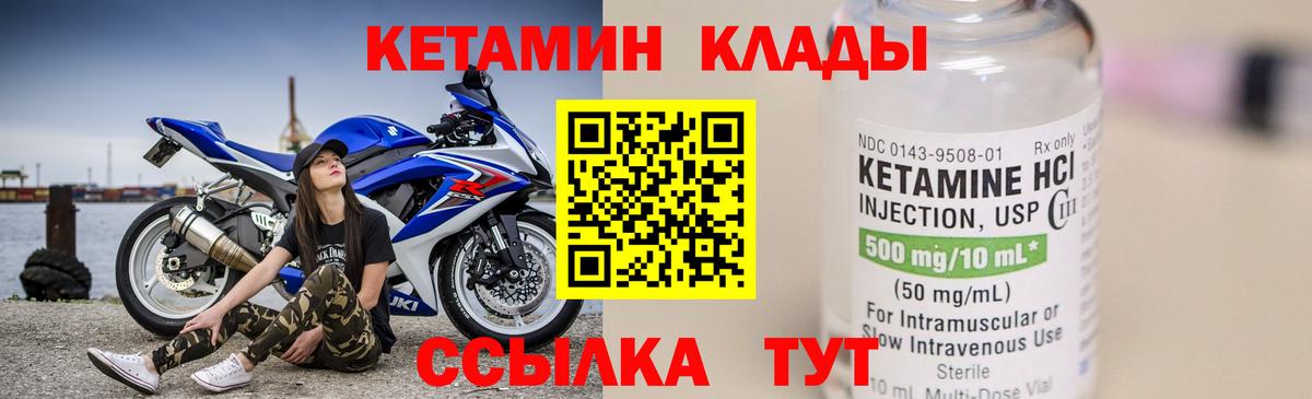 КЕТАМИН VHQ  Кетамин VHQ  Кулебаки  Вход с VPN 
