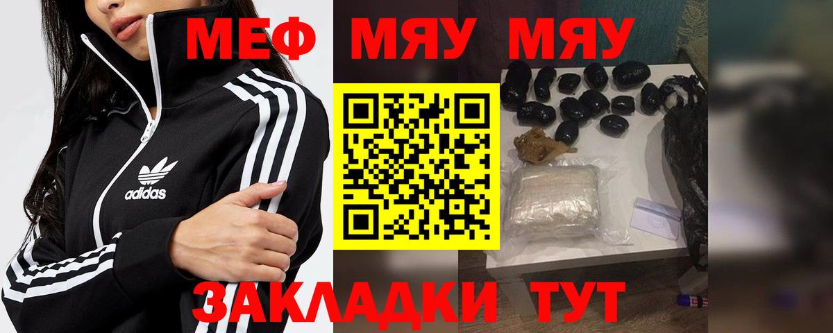 Кулебаки  Меф VHQ  Мефедрон  Вход с VPN  Меф mephedrone 