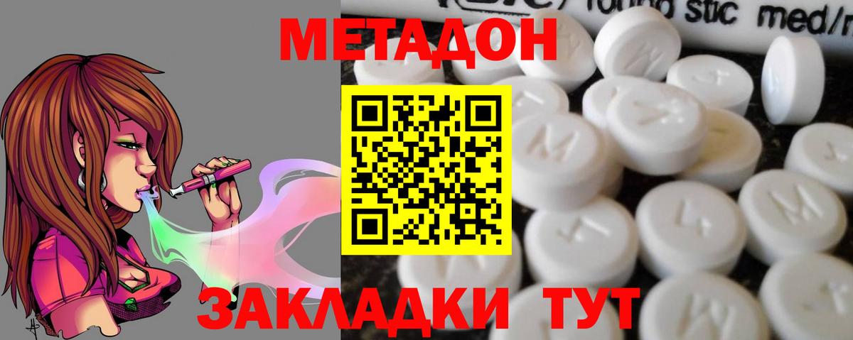 МЕТАДОН мёд  mega вход  Кулебаки  МЕТАДОН VHQ  Вход с VPN 