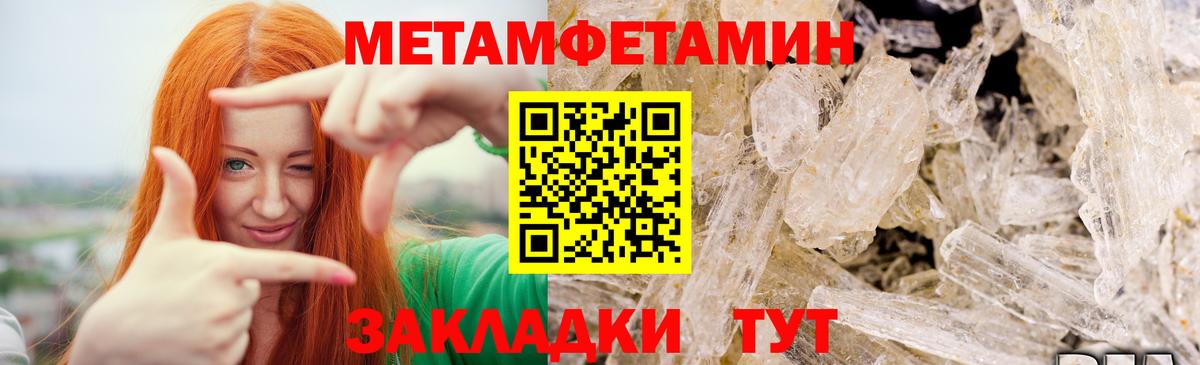 Метамфетамин Декстрометамфетамин 99.9%  Метамфетамин Декстрометамфетамин 99.9%  Кулебаки  Вход с VPN 