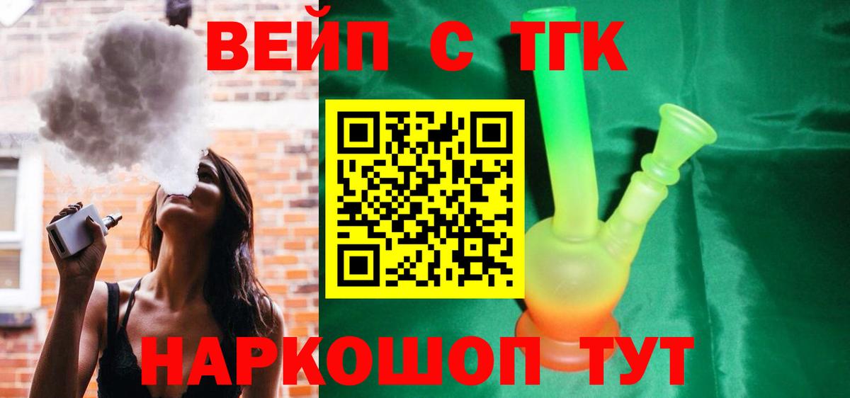 Дистиллят ТГК жижа Кулебаки