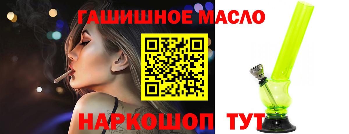 ТГК жижа  ТГК Wax  Кулебаки  Вход с VPN 